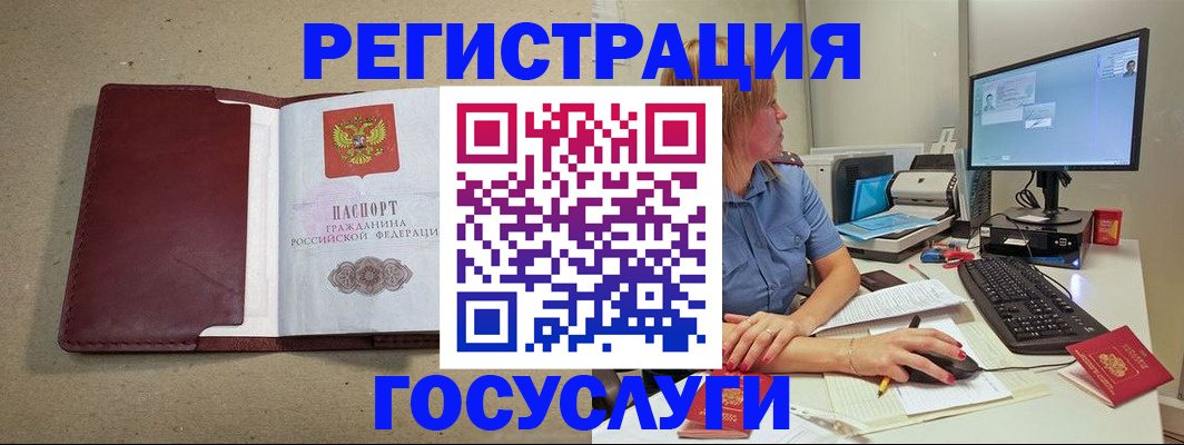 временная регистрация законно в Миллерово