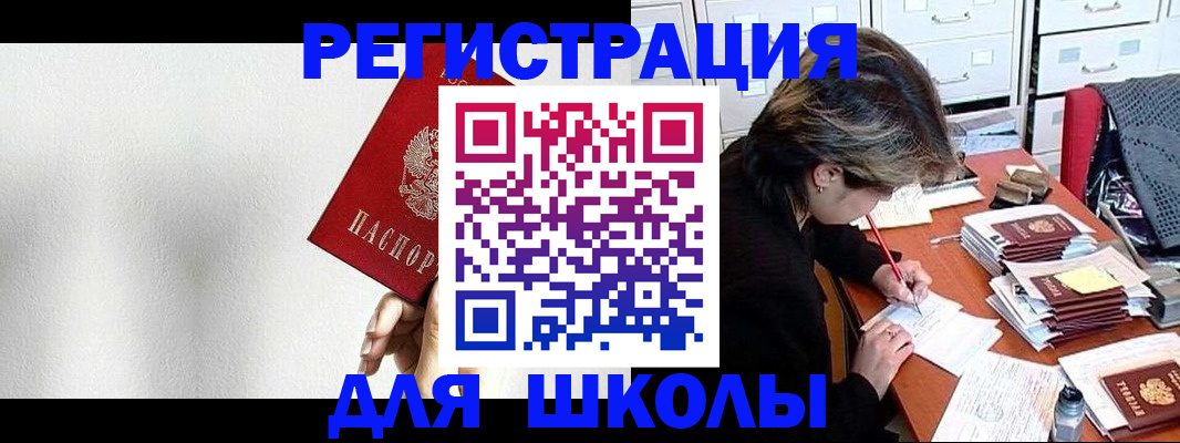 прописка поиск в Миллерово